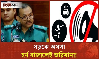 আসছে নতুন আইন, হর্ন বাজালেই ব্যবস্থা